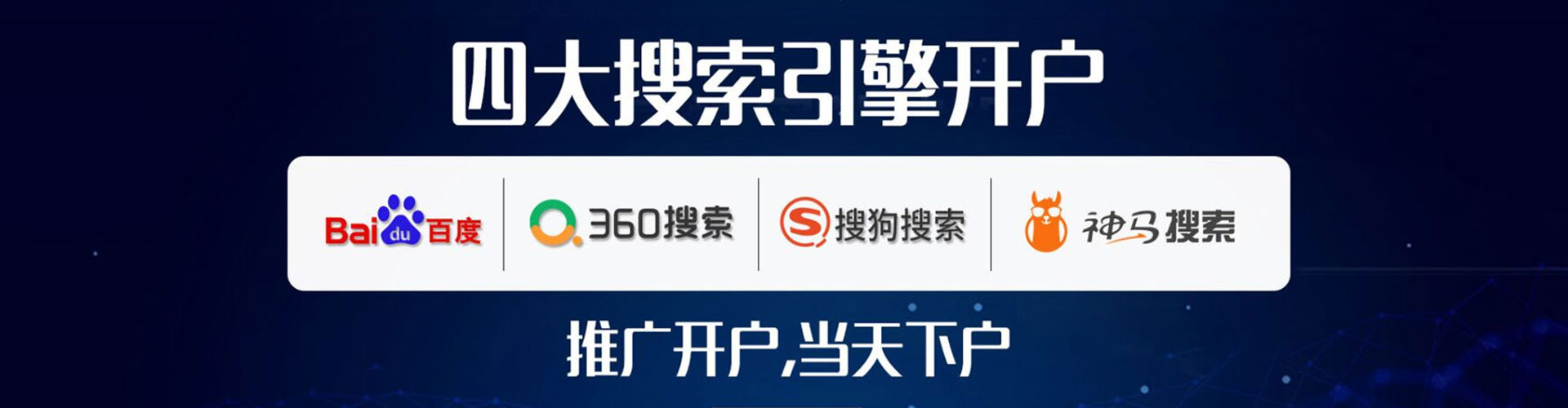 章丘sem竞价